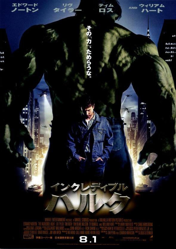 サルでも分かる！「ハルク」って誰？ : 気まぐれ！アメコミ等紹介blog