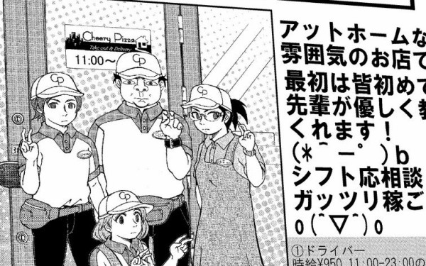 短編web漫画 33歳 フリーター 30歳 社員店長 気まぐれなブログ