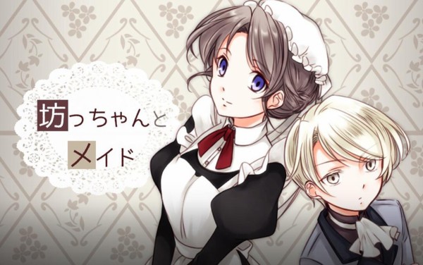 ファンタジー世界での日常web漫画 坊っちゃんとメイド 気まぐれなブログ