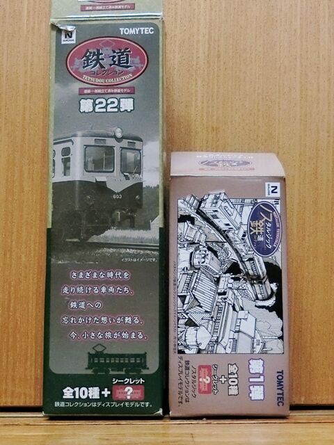 ☆ノスタルジック鉄道コレクション第1弾 シークレット AB10 31 ええ