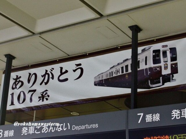 日光線 107系 側面方向幕 行先幕 N-1編成 クモハ107-1 国鉄165系 日光線 107系 側面方向幕 行先幕 N-1編成 クモハ107-1 国鉄165系