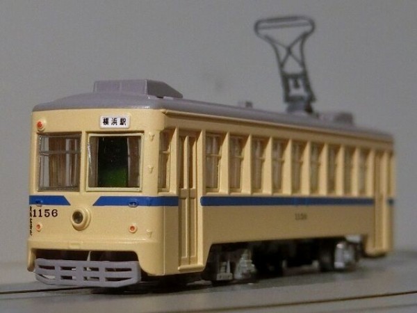 鉄道コレクション 横浜市電1150型 : 横浜西部急行の備忘録2(きまぐれ