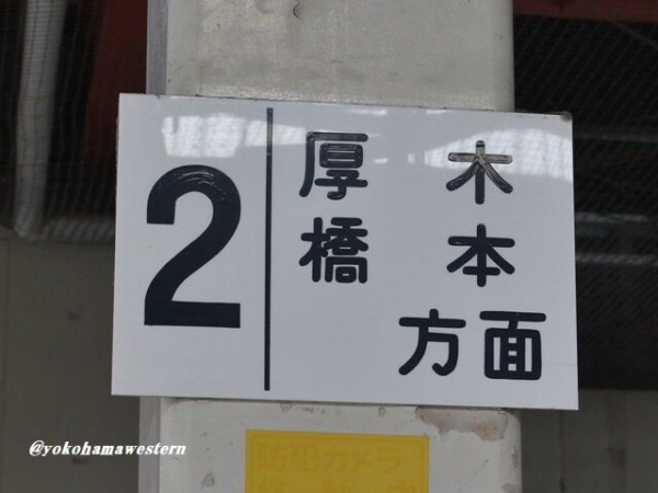 相模線(西寒川支線)探索その1 : 横浜西部急行の備忘録2(きまぐれ