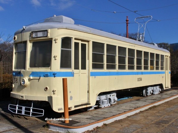 横浜市電2021(久良岐公園の保存車) : 横浜西部急行の備忘録2(きまぐれ