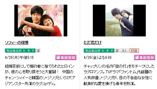 ソ ジソブ ファントム Wowow予告 野犬だったこじろう