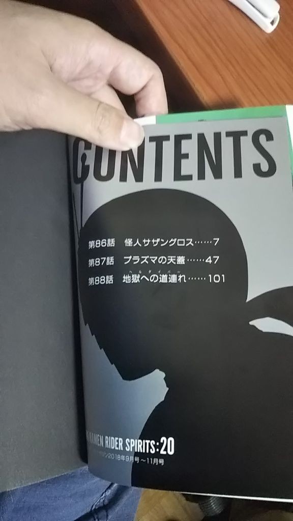 新 仮面ライダーspiritsの最新刊の21巻が前巻から三ヶ月後に出るとは 気ままなウサギさんのblog