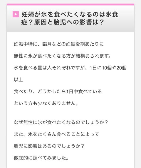 氷食症 と 質問のお返事 ちゃんちー家の気ままな日々とおうちごはん Powered By ライブドアブログ