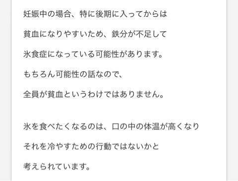 氷食症 と 質問のお返事 ちゃんちー家の気ままな日々とおうちごはん Powered By ライブドアブログ