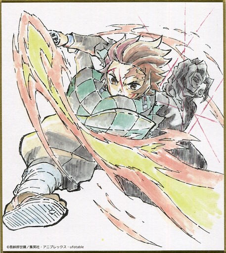 竈門炭治郎 木村豪描き下ろし 鬼滅の刃 全集中展 作画スタッフ全集中複製ミニ色紙 その弐 鬼滅の刃グッズ情報 最新予約 新品 中古商品