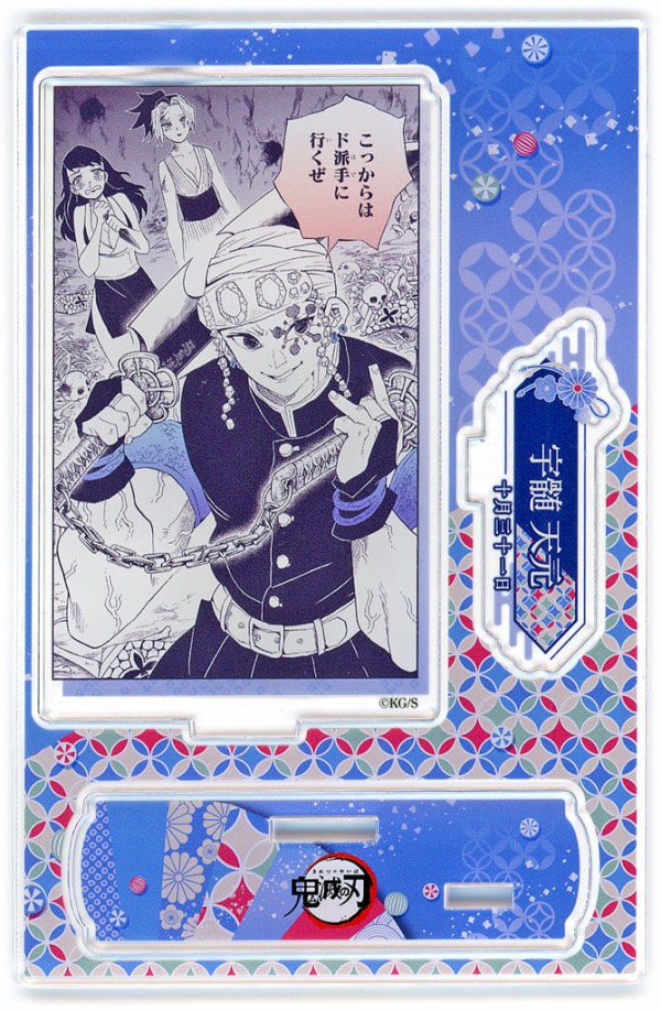 鬼滅の刃 名場面ジオラマフィギュア 宇髄 天元 ジャンプショップ 限定