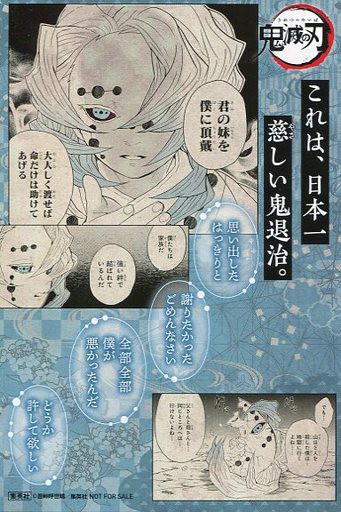 累 オリジナルカード コミックス 鬼滅の刃 18巻 これは 日本一慈しい鬼退治キャンペーン 書籍購入特典 鬼滅の刃グッズ情報 最新予約 新品 中古商品