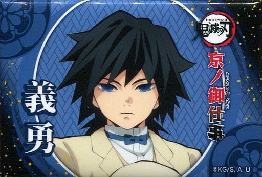 鬼滅の刃 京ノ御仕事 スクエア缶バッジ 冨岡義勇 冨岡義勇 「鬼滅の刃×嵐電×映画村×京都市交通局 京ノ御仕事