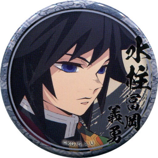 鬼滅の刃　絵巻　くじ引き缶バッジ　義勇　19点セット れ*い様 鬼滅の刃 冨岡義勇 ufotable Cafe 絵巻カフェ くじ引き