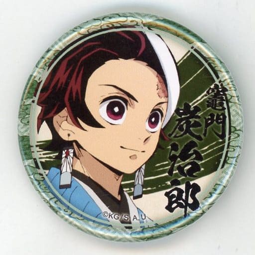 竈門炭治郎 お面 鬼滅の刃 キャラクター絵巻カフェ In Ufotable Cafe くじ引き缶バッジ 竈門炭治郎ver 鬼滅の刃 グッズ情報 最新予約 新品 中古商品 竈門炭治郎 お面 鬼滅の刃 キャラクター絵巻カフェ In Ufotable Cafe くじ引き缶バッジ 竈門炭治郎ver 鬼滅の刃 グッズ情報 最新予約 新品 中古商品