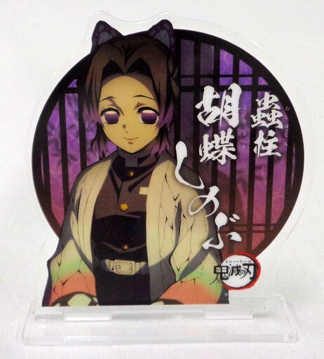 新作 鬼滅の刃 C97 柱合会議ブランケット 胡蝶しのぶ 即納