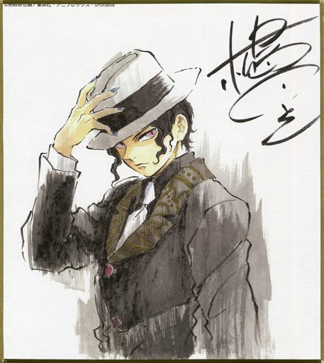 鬼舞辻無惨(松島晃描き下ろし) 「鬼滅の刃 全集中展 作画スタッフ全集