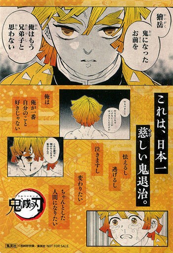 鬼滅の刃 18巻 特典ポストカード 全18種類 コンプリート 未使用