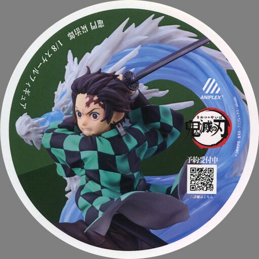 鬼滅の刃グッズ情報 最新予約 新品 中古商品