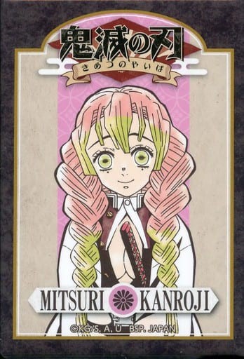 甘露寺蜜璃 アミューズメント一番カフェ 鬼滅の刃 缶バッジ 鬼滅の刃グッズ情報 最新予約 新品 中古商品