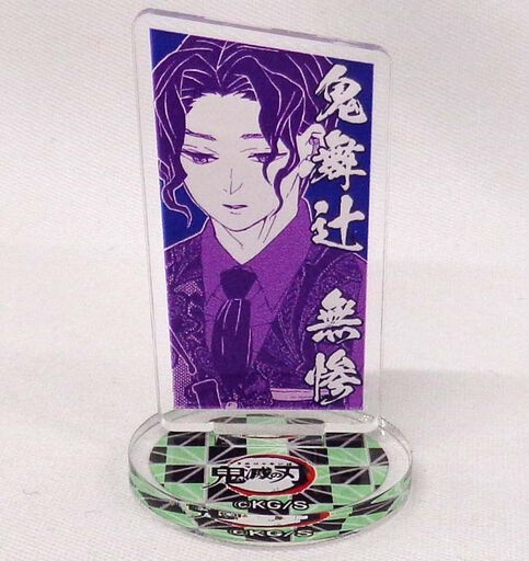 鬼舞辻無惨 鬼滅の刃 ジャンプショップフェア アクリルminiフィギュア 鬼滅の刃グッズ情報 最新予約 新品 中古商品