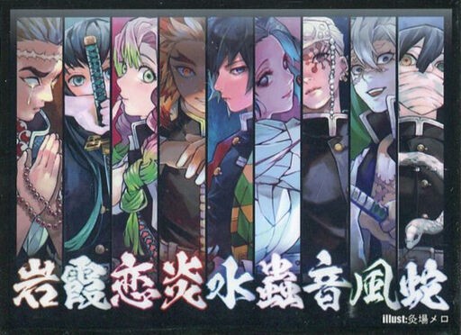 C97 セルゲーム 鬼滅の刃 スリーブ セット C97 セルゲーム 鬼滅の刃 スリーブ セット
