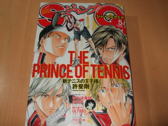 ジャンプ Sq スクエア 09年 5月号 うーだらだらな生活