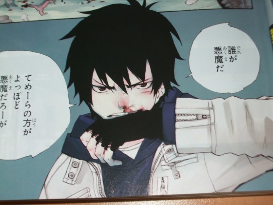 ジャンプ Sq スクエア 09年 5月号 うーだらだらな生活