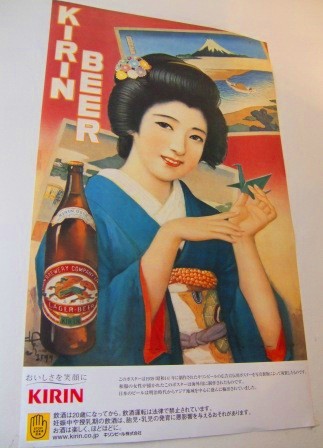 1936年の**Byrrh（ビール）**のヴィンテージ広告ポスター Amazon.co.jp: キリンビール 1925 レトロ B2 広告ポスター