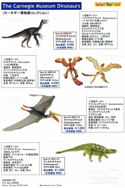 2025年最新】#カーネギーサファリの人気アイテム - メルカリ