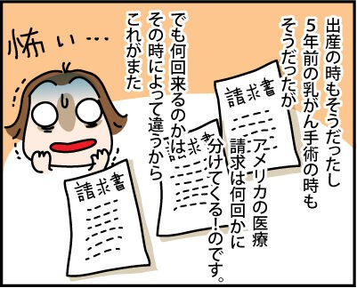 ついに医療費の請求がきた アメリカの医療費は高い American Dream Powered By ライブドアブログ ついに医療費の請求がきた アメリカの医療費は高い American Dream Powered By ライブドアブログ