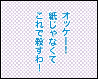 この虫の殺し方をすると必ず起きる現象 American Dream Powered By ライブドアブログ