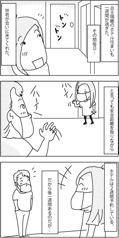 長女のny脱出作戦 最終回 American Dream Powered By ライブドアブログ