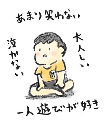 発達障害の診断が降りてホッとする きみといっしょに 死別 旦那が突然死にました Powered By ライブドアブログ