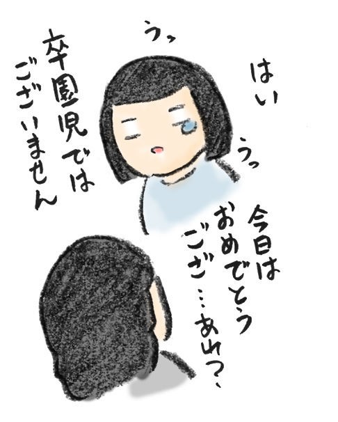 人の卒園式で泣く きみといっしょに 死別 旦那が突然死にました Powered By ライブドアブログ