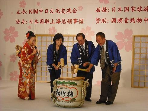 09 11 07和の美日本文化祭開幕式映像 上海k I Mライフ 過去 今 未来中日文化交流会