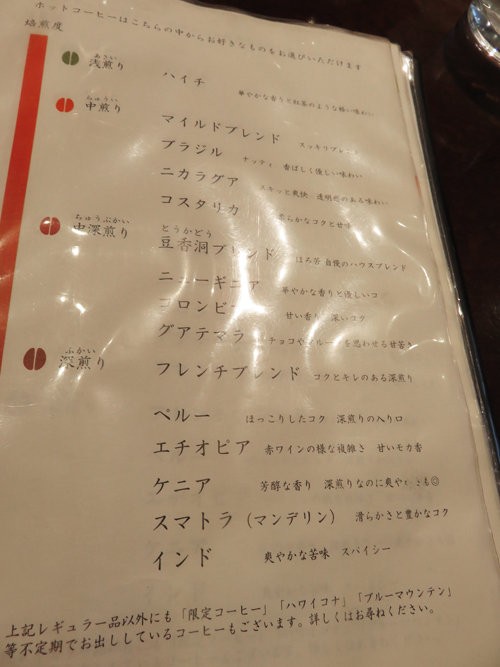 コーヒーよく分からないけど(笑)、焙煎世界大会チャンピオンの店♪＠豆香洞(とうかどう) : 博多おんな節。