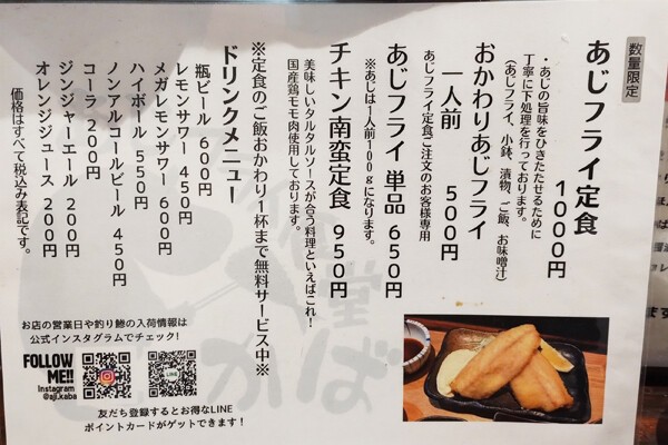 福岡】新鮮ふっくら！絶品アジフライ定食♪＠あじフライ食堂 かば : 博多おんな節。