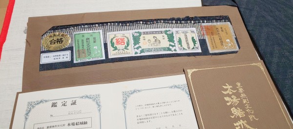 重要無形文化財 本場結城紬 奥順 百山亀甲 小紋 色紙花文 証紙 イ5851 重要無形文化財 本場結城紬 奥順 百山亀甲 小紋 色紙花文 証紙