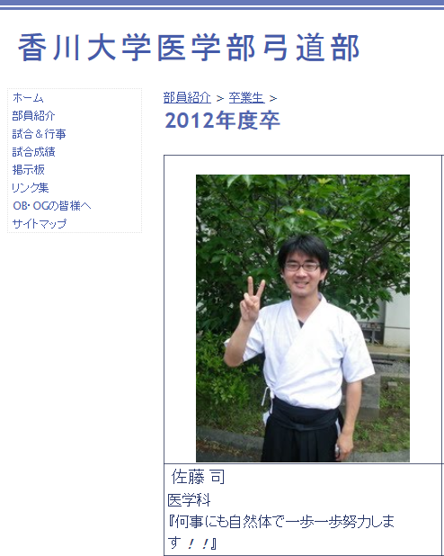 放火と爆破予告 香川大学医学部卒業の佐藤司氏の余罪 自分の車に火をつけ保険金約１６６万円を騙し取る キムチうどん県民