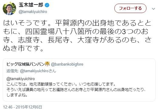 香川死因究明等推進協議会 金クレ 志度寺は死度寺 ベ平連と熊本へ派遣の感染保健師メモｗ キムチうどん県民