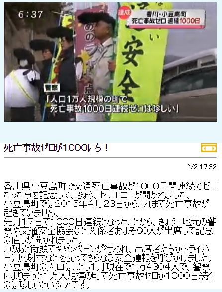 祝 小豆島町 死亡事故ゼロ1000日 リーゼントのかつらで交通安全を呼びかけ キムチうどん県民 祝 小豆島町 死亡事故ゼロ1000日 リーゼントのかつらで交通安全を呼びかけ キムチうどん県民