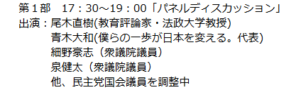 14年選挙 Npo法人 僕らの一歩が日本を変える 型のテロ工作は選挙管理委員会にも キムチうどん県民