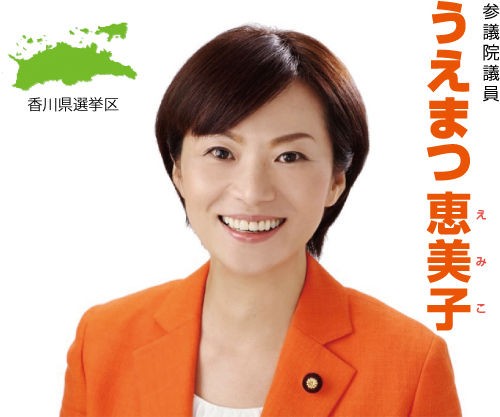 香川大学と希少糖 安全保障関連法案の廃案を求める香川大学教員有志 キムチうどん県民