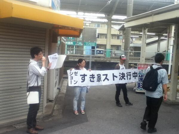 中核派 民主総労 韓国 阿q正伝 精神勝利法 8月17日 韓国労組と共に 安倍政権打倒 全勢力が集結して大勝利を キムチうどん県民