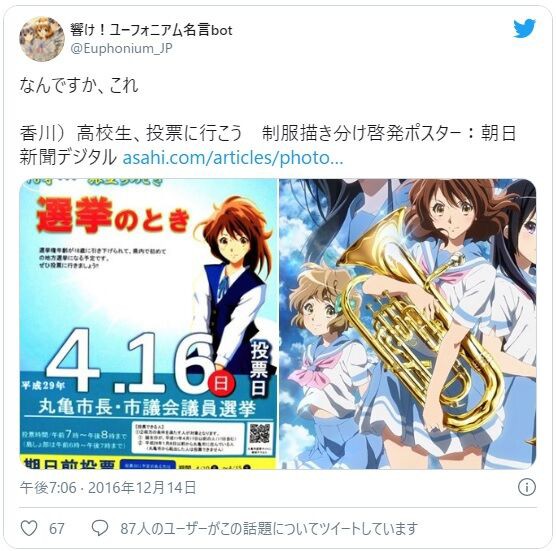 玉木雄一郎の地元 藤井学園 寒川高校 吹奏学部教師による女生徒sm調教の次はわいせつ目的誘拐だ キムチうどん県民