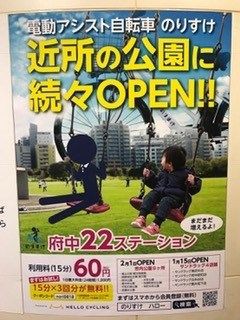 府中駅南口の再開発 さくら三番館 キムチうどん県民