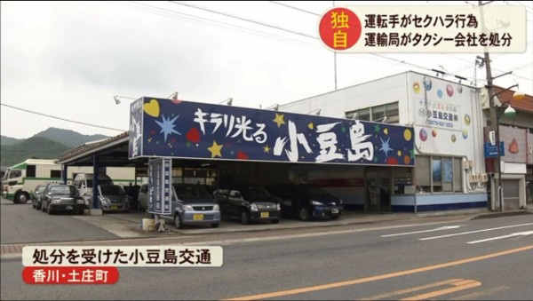 オリーブごみの島 小豆島 からかい上手の高木さん2 の舞台 香川県土庄町が 訪れてみたい日本のアニメ聖地 に認定 キムチうどん県民