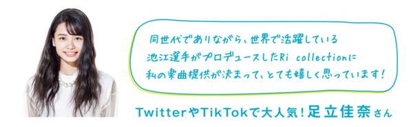 Nhk連動企画 白血病ビジネス 池江璃花子 18 ミズノ Riコレクション 楽しむつよさ 笑顔の作り方はキムチ キムチうどん県民