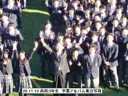 ２６．１１．１４ 身だしなみ考 : 浪速学院理事長・学院長 浪速新時代の幕開け