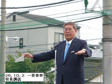 ２６ １０ ２ 倭姫宮の鳥居 浪速学院理事長 学院長 浪速新時代の幕開け